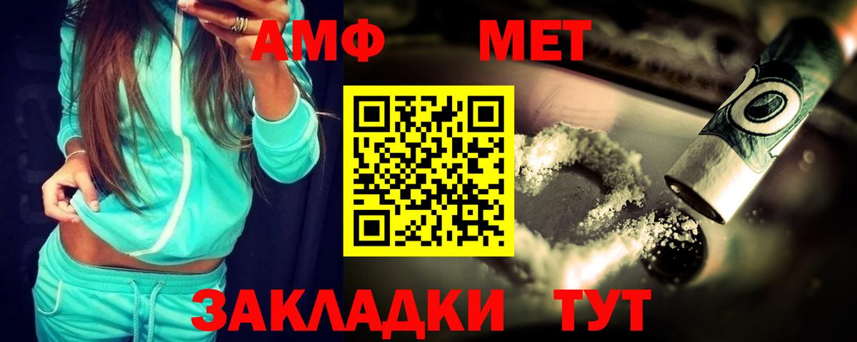 Amphetamine Premium  АМФ  Кимры 