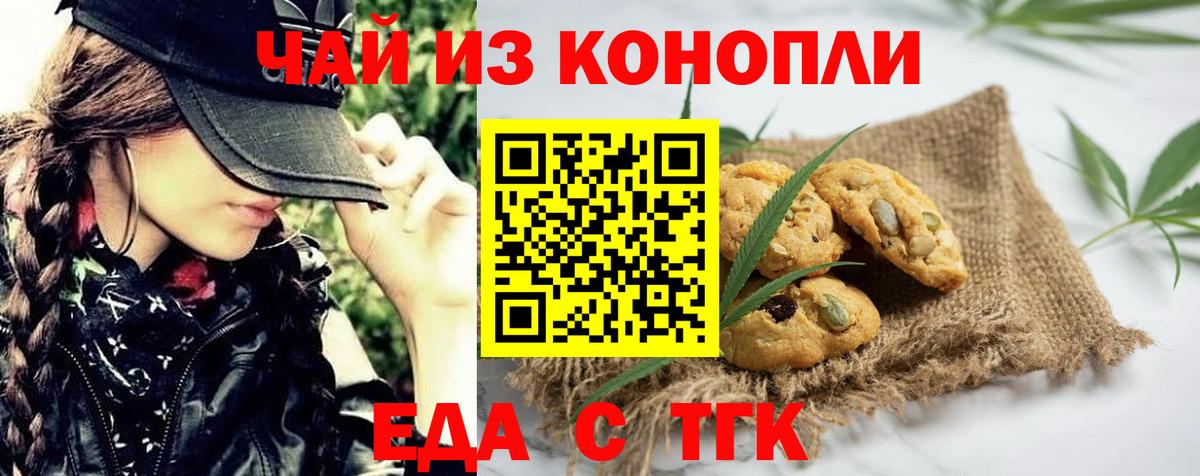 Cannafood конопля  Вход с VPN  Кимры 