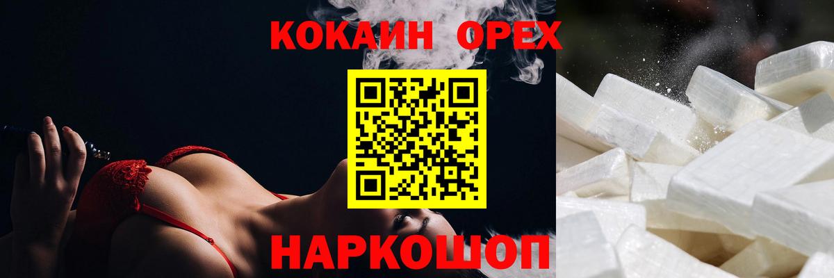 COCAIN 97% Кимры