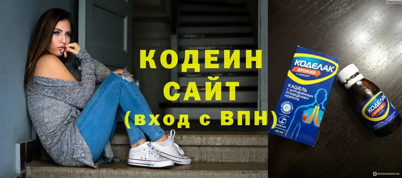 Кодеиновый сироп Lean напиток Lean (лин)  ссылка на мегу как зайти  Кимры 