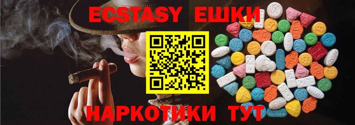 ЭКСТАЗИ 250 мг Кимры