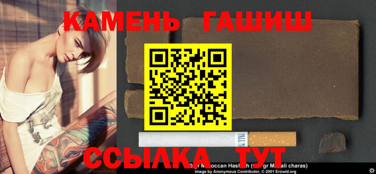 Кимры  ГАШИШ Premium  ГАШ индика сатива  Вход с VPN 