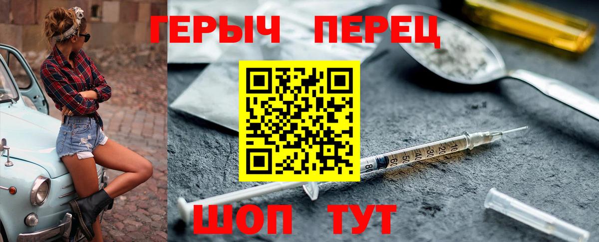 Героин Heroin  Кимры 
