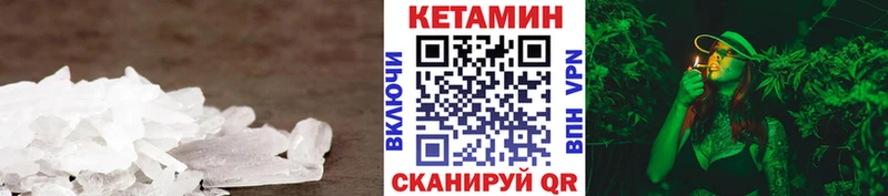 Кетамин VHQ  мега сайт  Кимры 