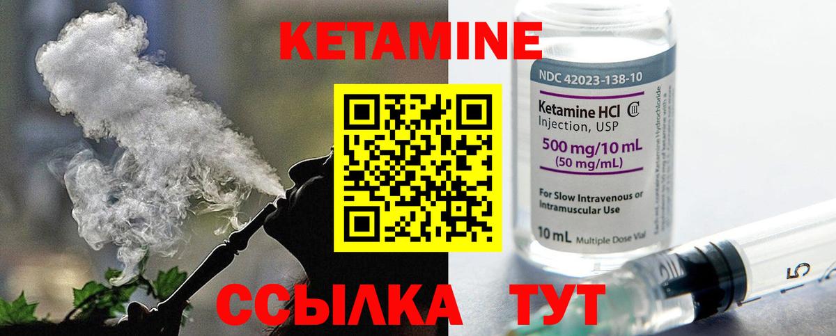 Кетамин ketamine  Кимры 