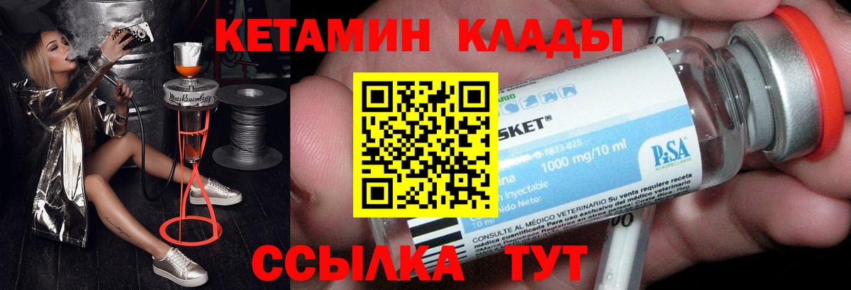 Кетамин VHQ  Вход с VPN  Кимры  MEGA ТОР  КЕТАМИН VHQ 
