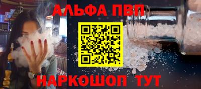 гашишное масло Бийск