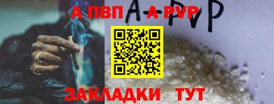 альфа пвп Бийск