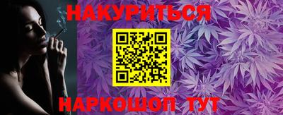 гашишное масло Бийск