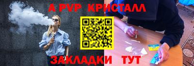 альфа пвп Бийск