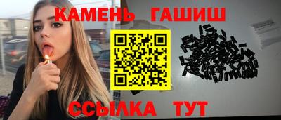 гашишное масло Бийск