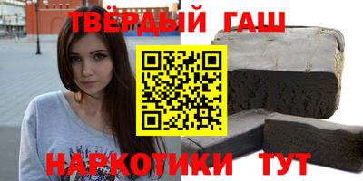 гашишное масло Бийск