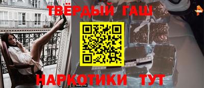 гашишное масло Бийск