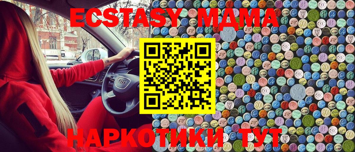 МДМА кристаллы  Вход с VPN  МДМА Molly  Кимры 