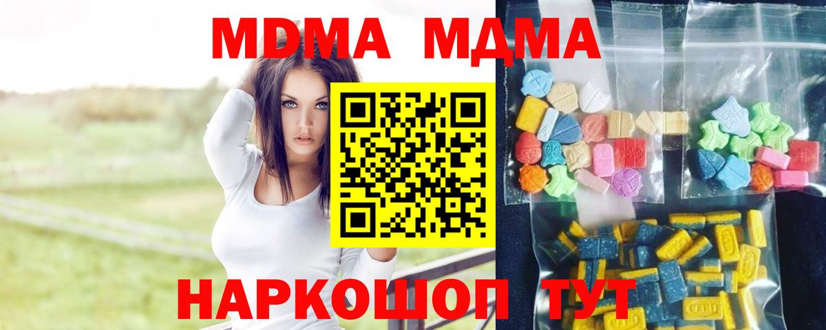 МДМА VHQ Кимры