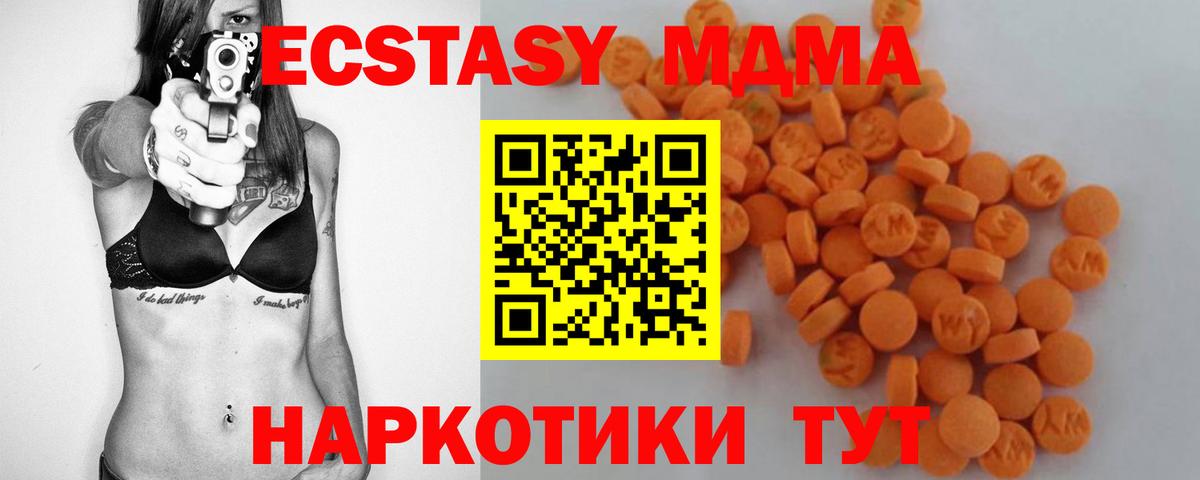 MDMA кристаллы  МДМА  МДМА кристаллы  Кимры 