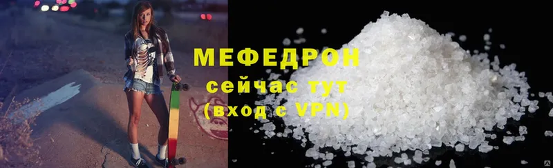 Меф mephedrone  цены   кракен ONION  Кимры 