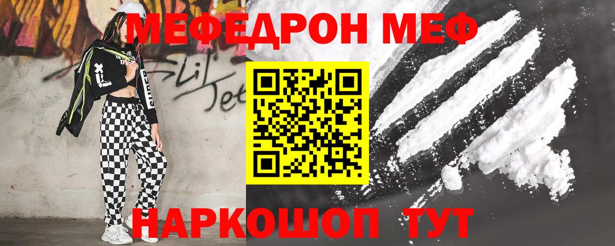 цены   Кимры  МЕФ мяу мяу  МЕФ кристаллы  Мефедрон 