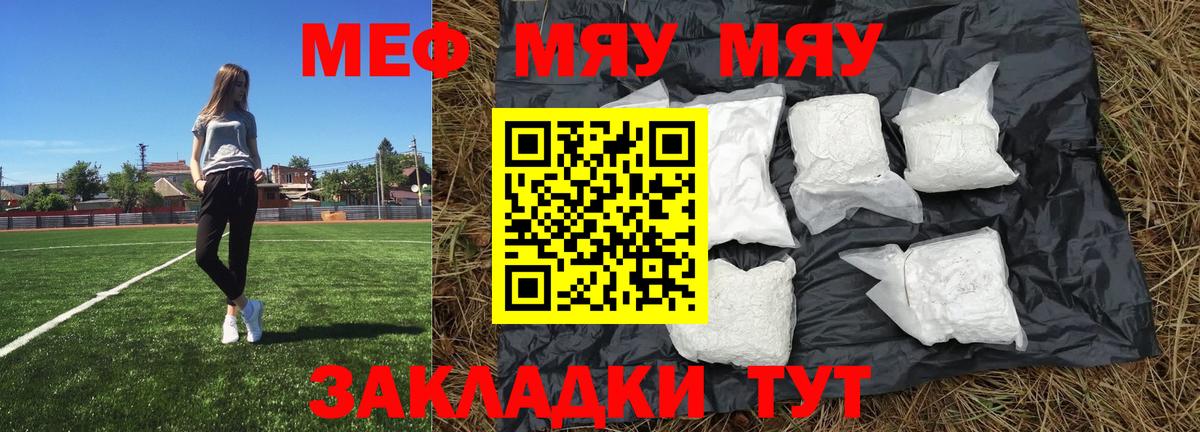 Меф мука Кимры