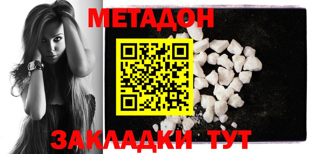 Метадон кристалл  кракен зеркало  Кимры  Вход с VPN 
