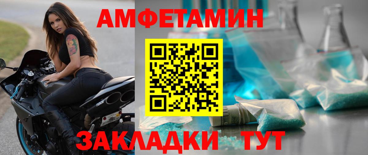 МЕТАМФЕТАМИН пудра Кимры