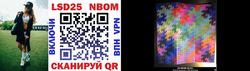 Марки 25I-NBOMe 1,8мг  Кимры 