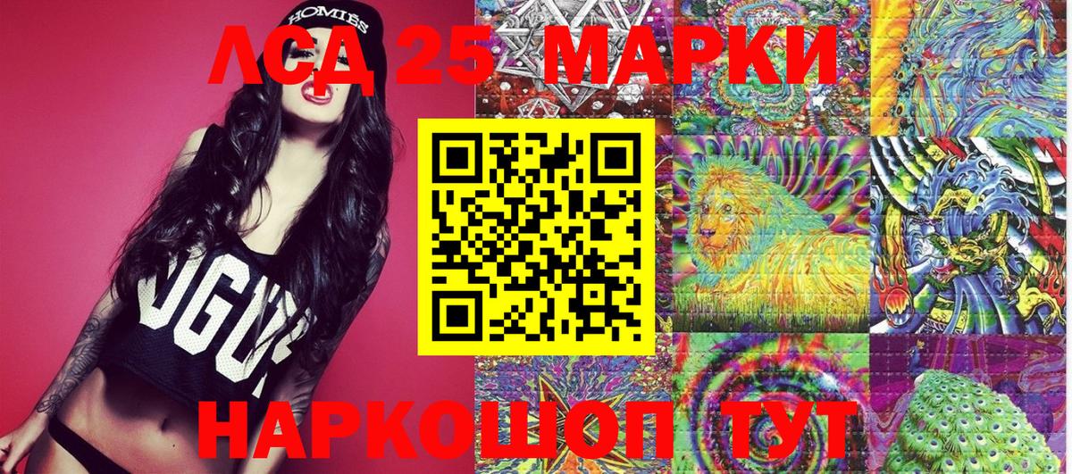 Марки 25I-NBOMe 1,8мг  Вход с VPN  Кимры 