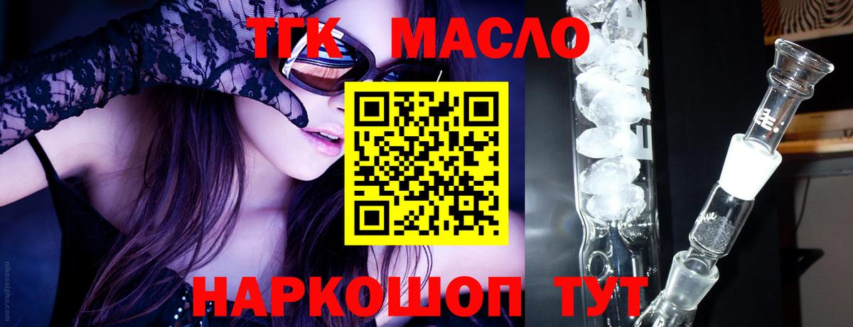 Дистиллят ТГК вейп  Кимры 