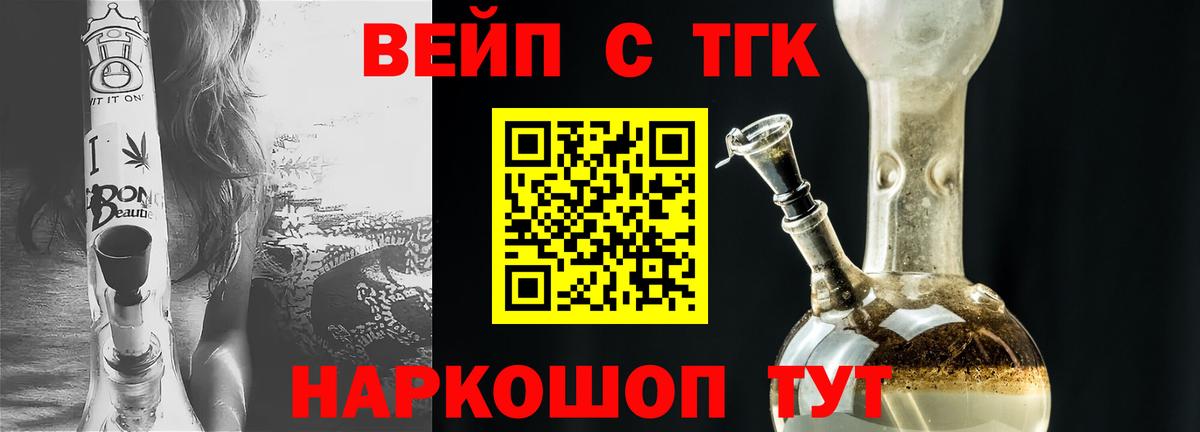 Дистиллят ТГК концентрат Кимры