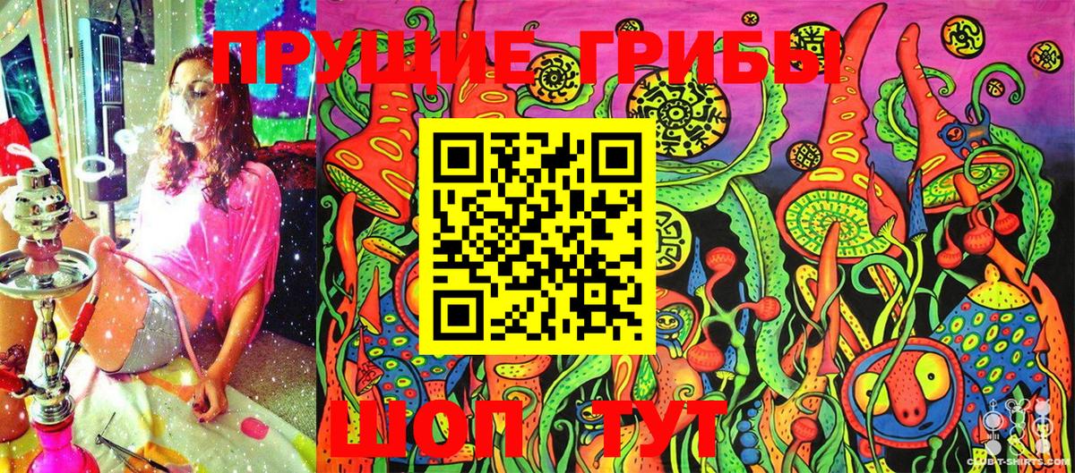 Галлюциногенные грибы Cubensis  Галлюциногенные грибы Psilocybe  Вход с VPN  Кимры 