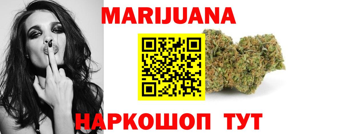 МАРИХУАНА Ganja Кимры